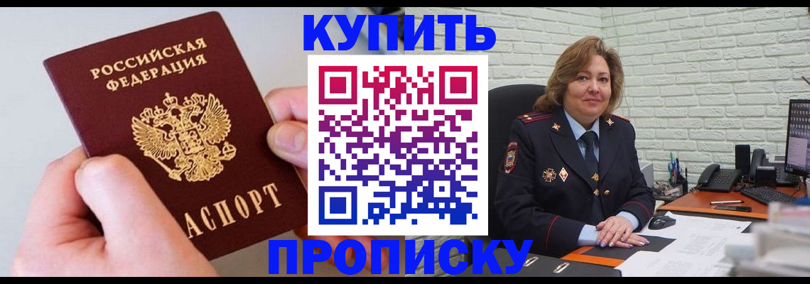 прописка иностранных граждан в Нурлате