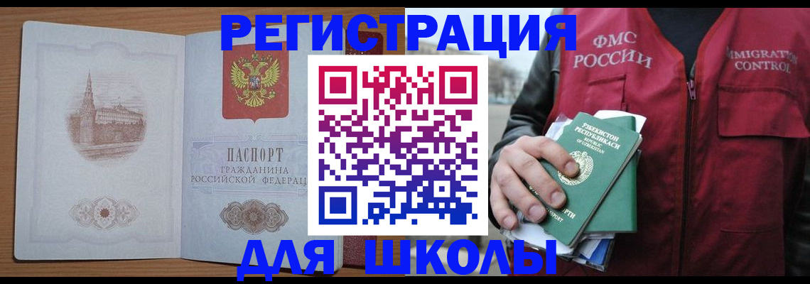 временная регистрация гарантия в Нурлате