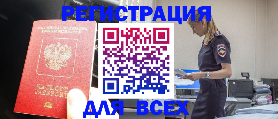 купить прописку в Нурлате