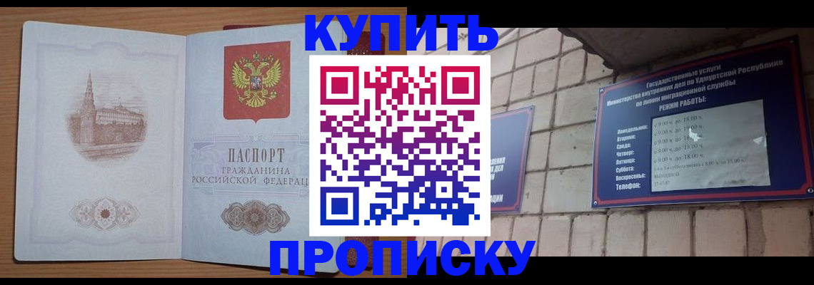 временная регистрация 2025 в Нурлате
